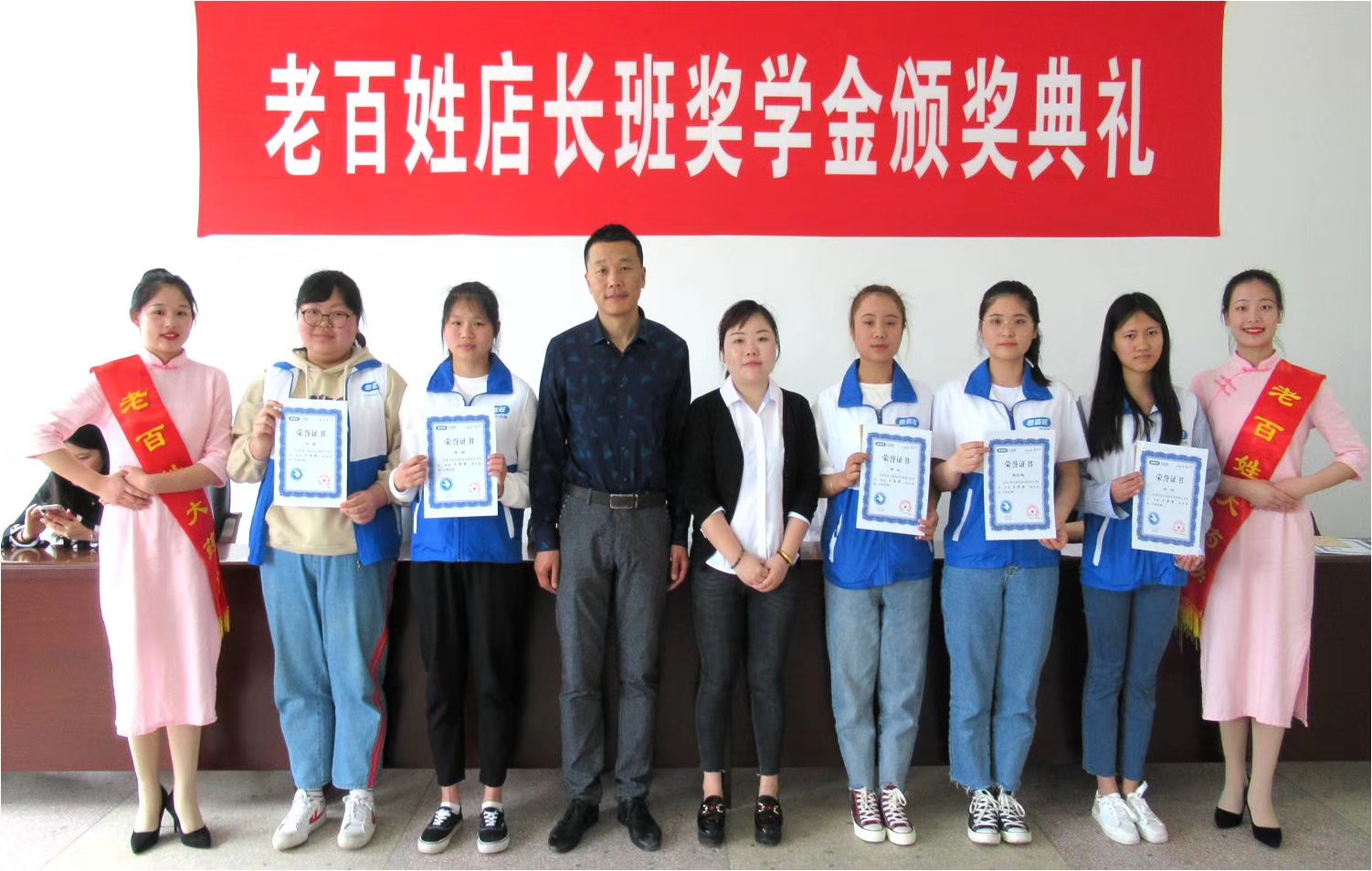 3老百姓店长班三等奖学金获得者 2.jpg 3老百姓店长班三等奖学金获得者 2.jpg