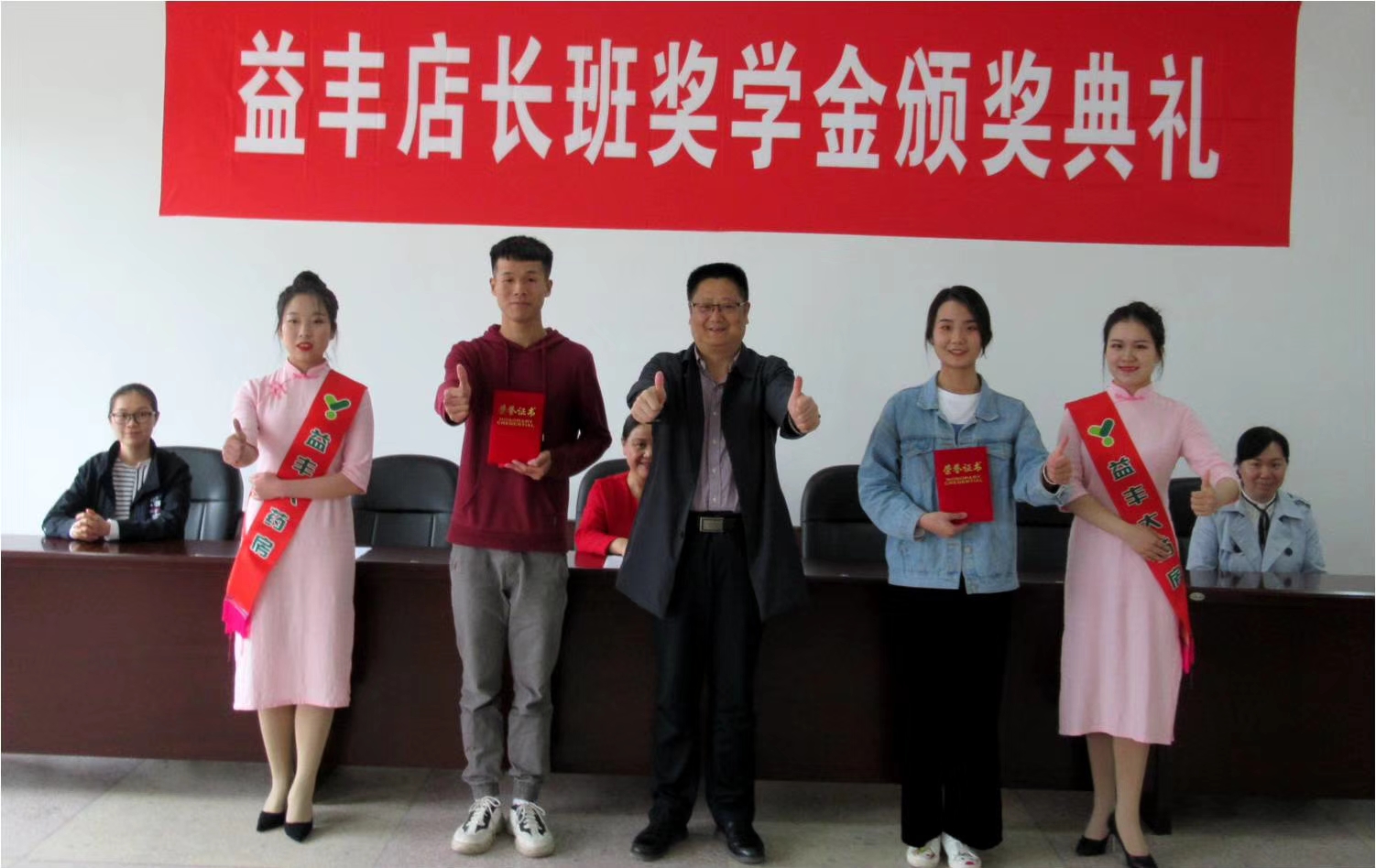 2 益丰店长6班一等奖学金获得者.jpg 2 益丰店长6班一等奖学金获得者.jpg