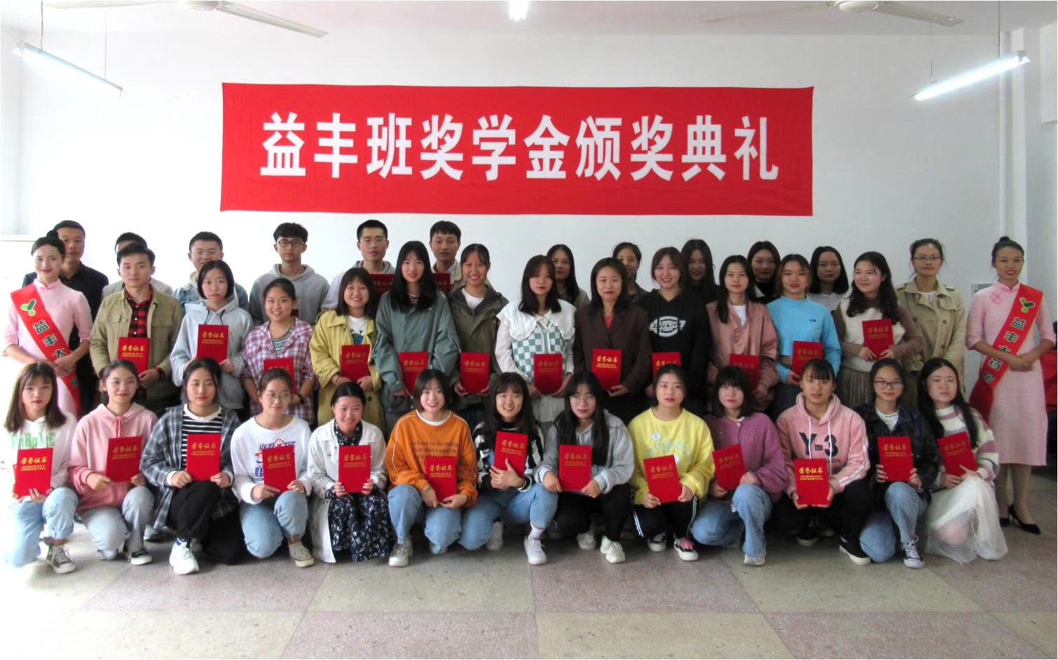益丰22班优胜奖学金获得者.jpg 益丰22班优胜奖学金获得者.jpg