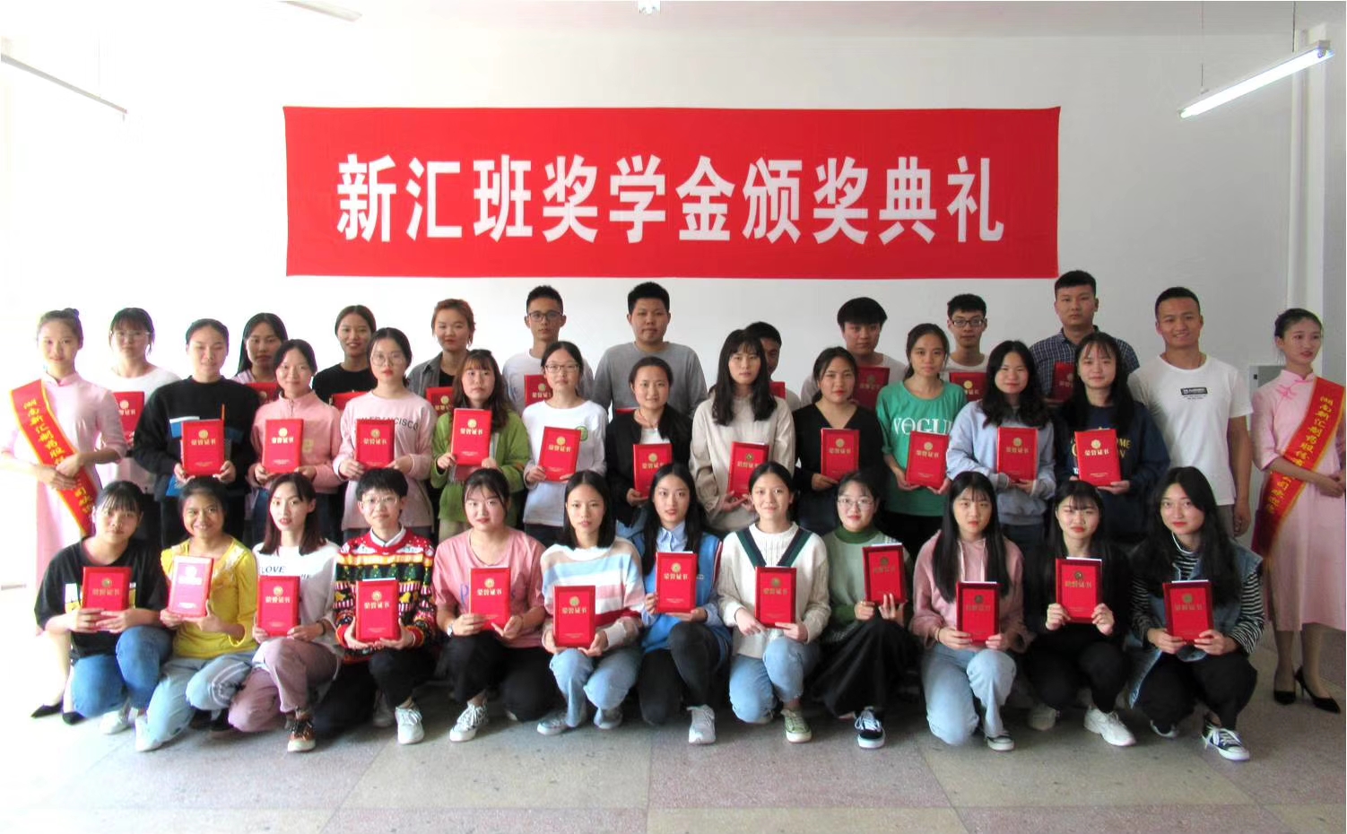 新汇7班优胜奖学金获得者.jpg