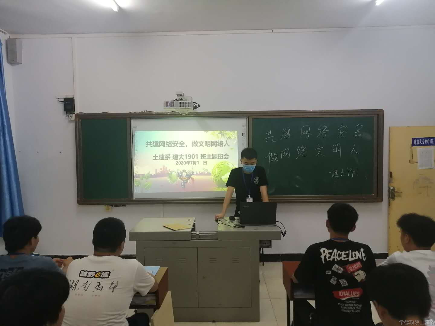 建筑大专1901班主题班会现场.png 建筑大专1901班主题班会现场.png