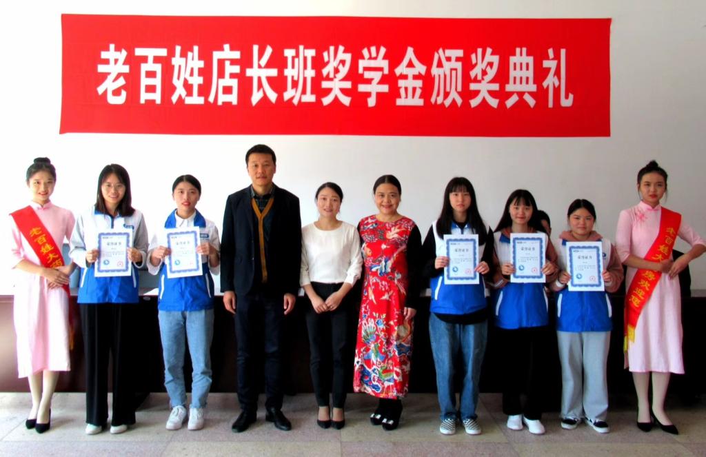 5 老百姓店长班二等奖学金获得者.jpg 5 老百姓店长班二等奖学金获得者.jpg