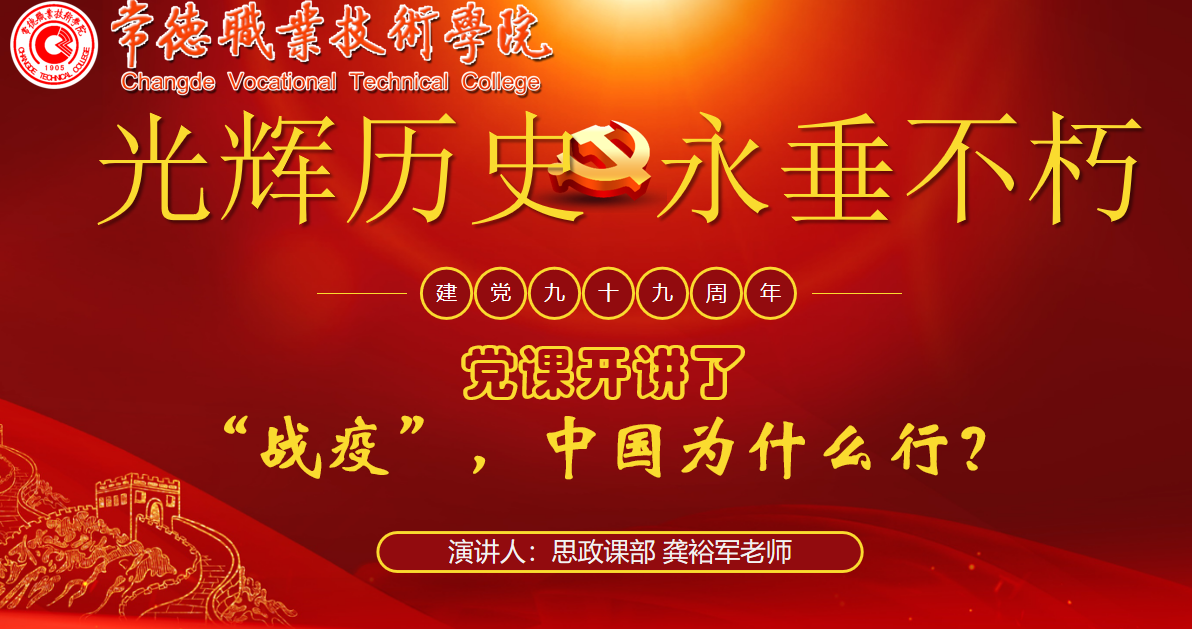 党课开讲了1.png 党课开讲了1.png