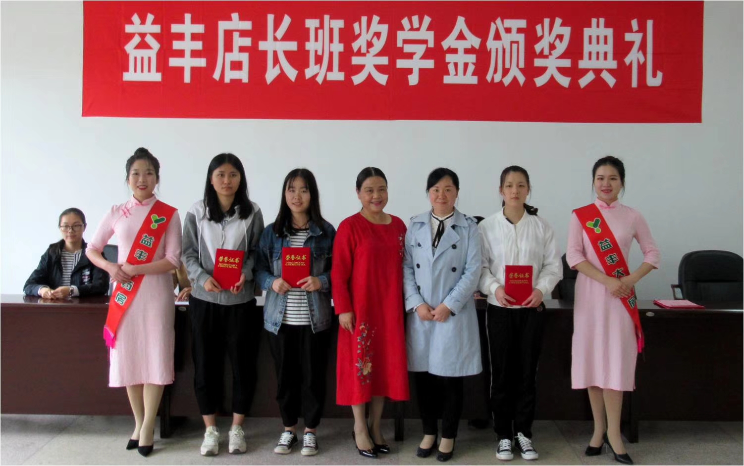 3 益丰店长6班二等奖学金获得者.jpg 3 益丰店长6班二等奖学金获得者.jpg