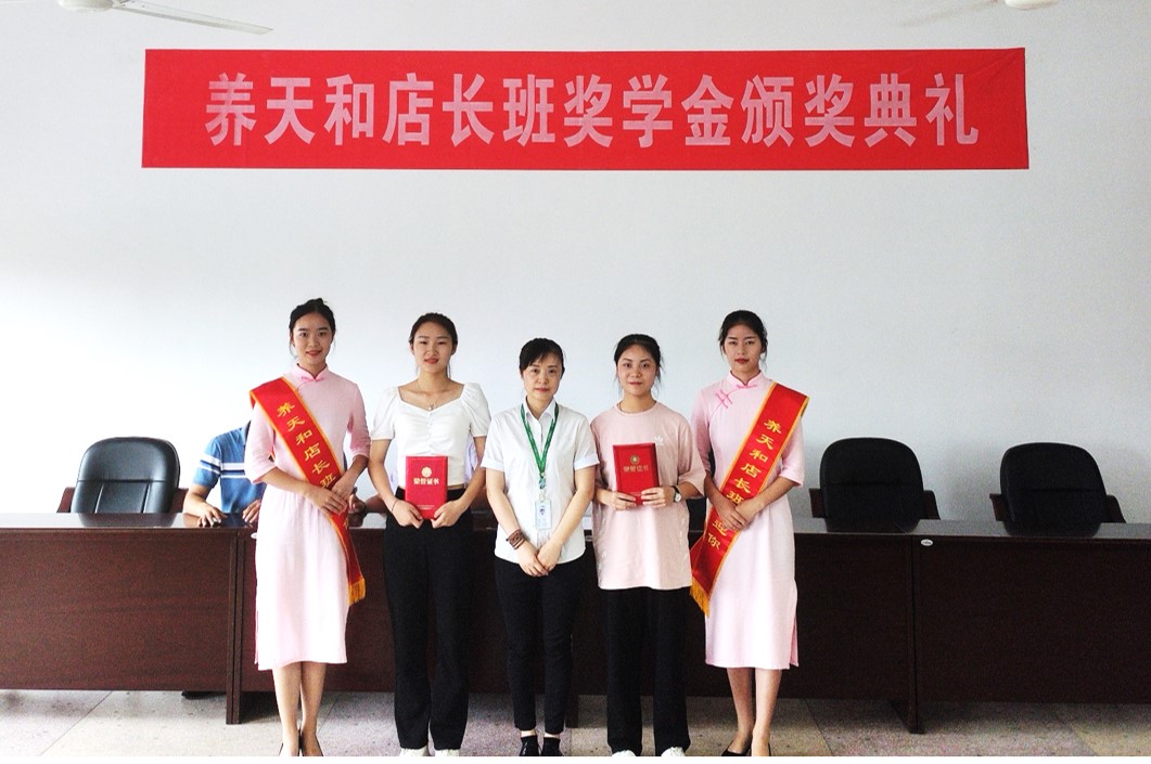 养天和1.jpg 养天和1.jpg