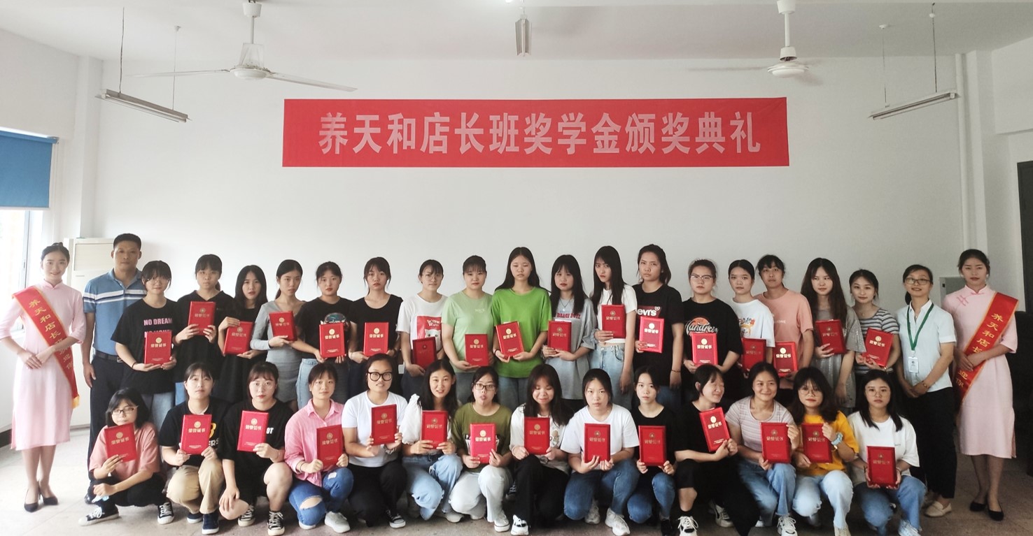 养天和优胜奖1.jpg 养天和优胜奖1.jpg