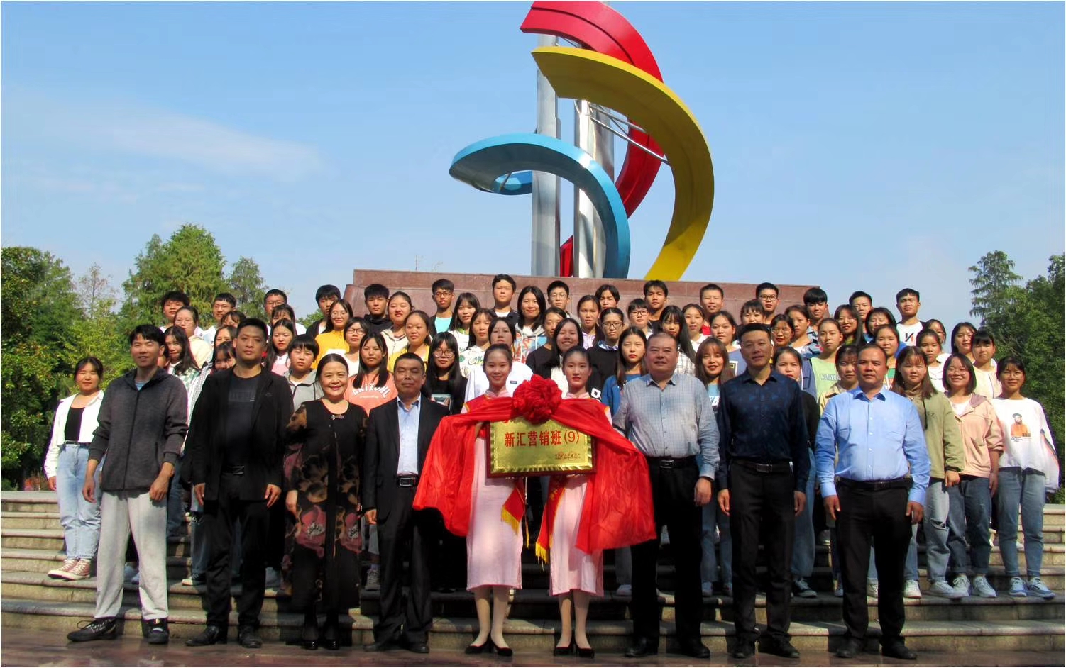 2  新汇9班揭牌.jpg