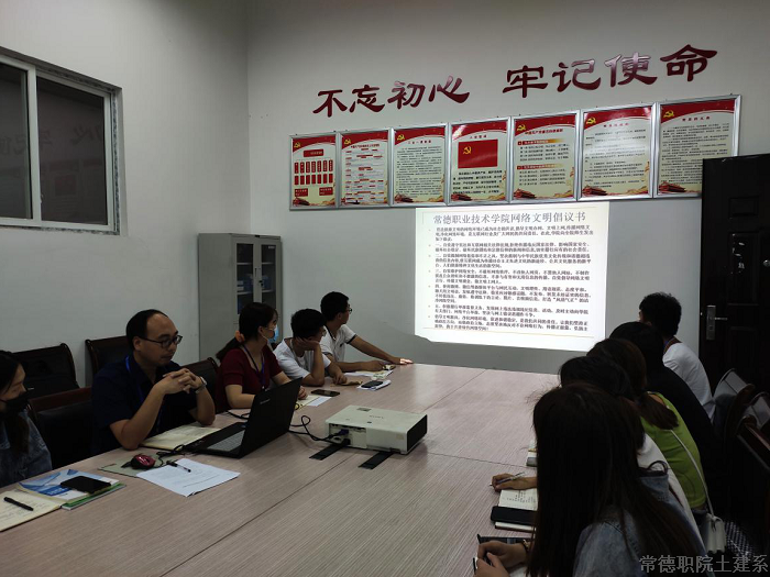 付小亮同志领学《开云在线开户/注册/备用/官网网络文明倡议书》.png 付小亮同志领学《开云在线开户/注册/备用/官网网络文明倡议书》.png