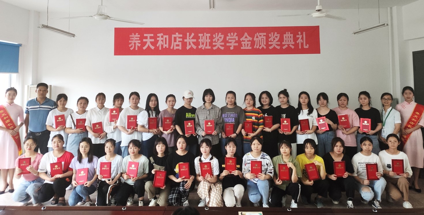 养天和优胜奖2.jpg 养天和优胜奖2.jpg