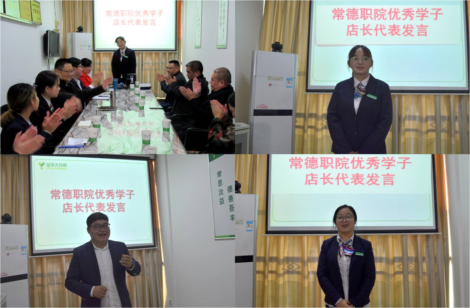 4益丰班优秀学子店长代表汇报成长经历和工作感悟.jpg 4益丰班优秀学子店长代表汇报成长经历和工作感悟.jpg